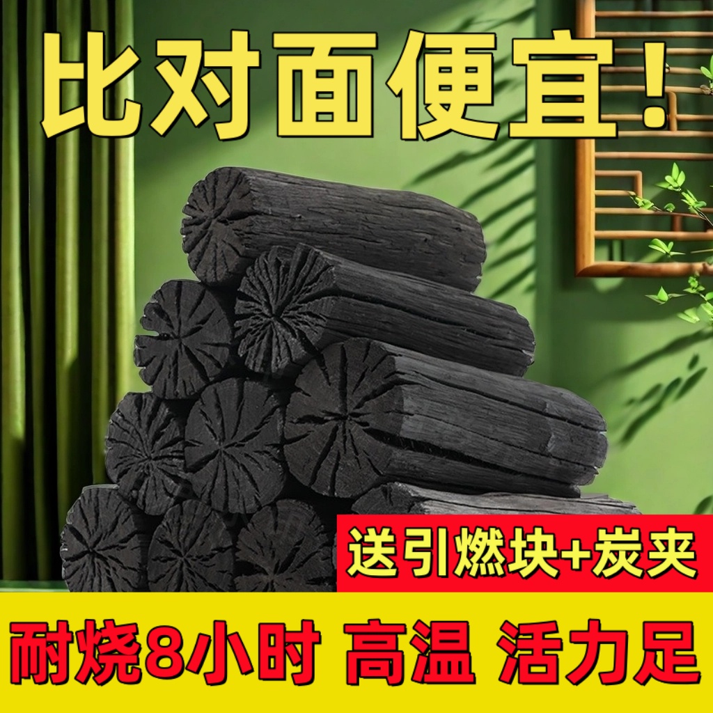 荔枝果木炭烧烤专用取暖无烟耐用家用原木高温商用耐烧整箱批发