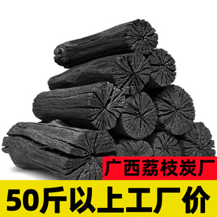 易燃批发火锅无烟商用木炭果木炭厂家耐烧木炭家用原木荔枝烧烤碳