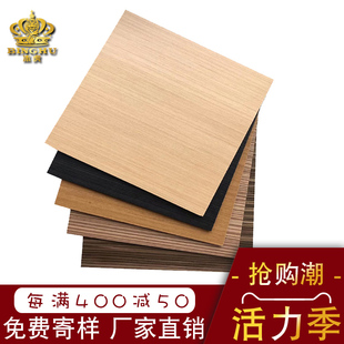 木饰面板免漆科定板木皮贴s面uv板木纹板实木护墙板背景墙装 饰kd