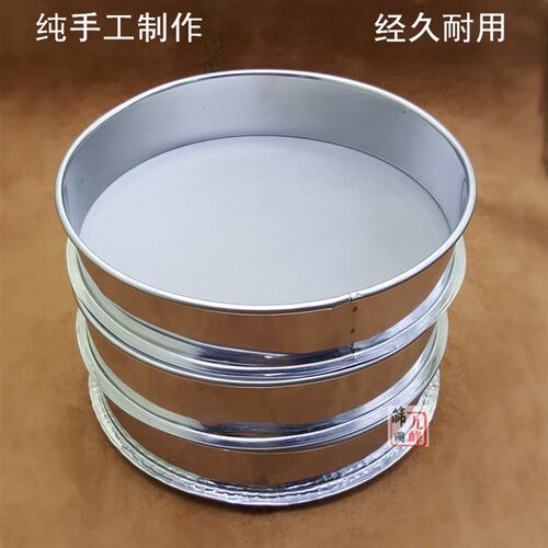 不锈钢筛网200目过滤网p筛12目荞麦皮筛子30目40目60目150目分样