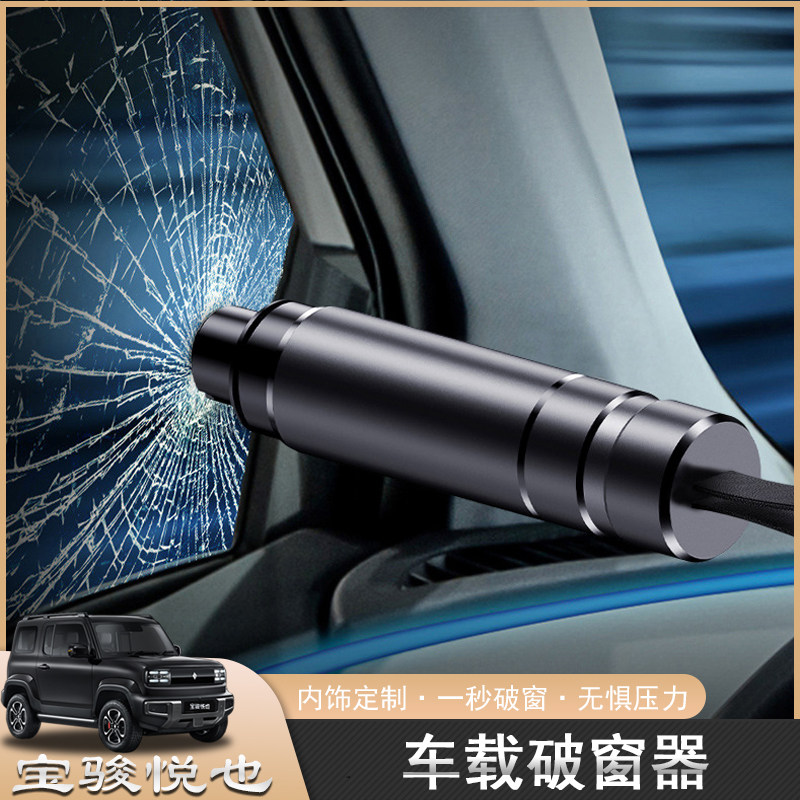 车载锤铝合金汽车救生锤多功能水下应J急钨钢逃生锤迷你破窗器