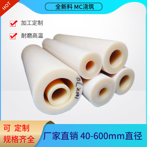 大直径尼龙管空心圆柱pa66尼龙棒耐磨套管隔N轴套衬套零件加工定