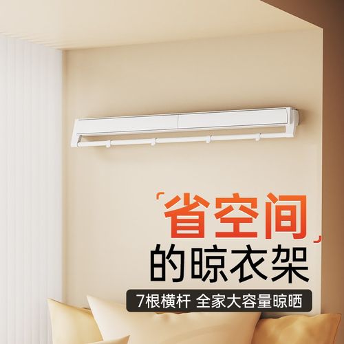 阳台隐形a晾衣架折叠挂衣架家用墙上壁挂式凉衣架晾晒神器室内晒