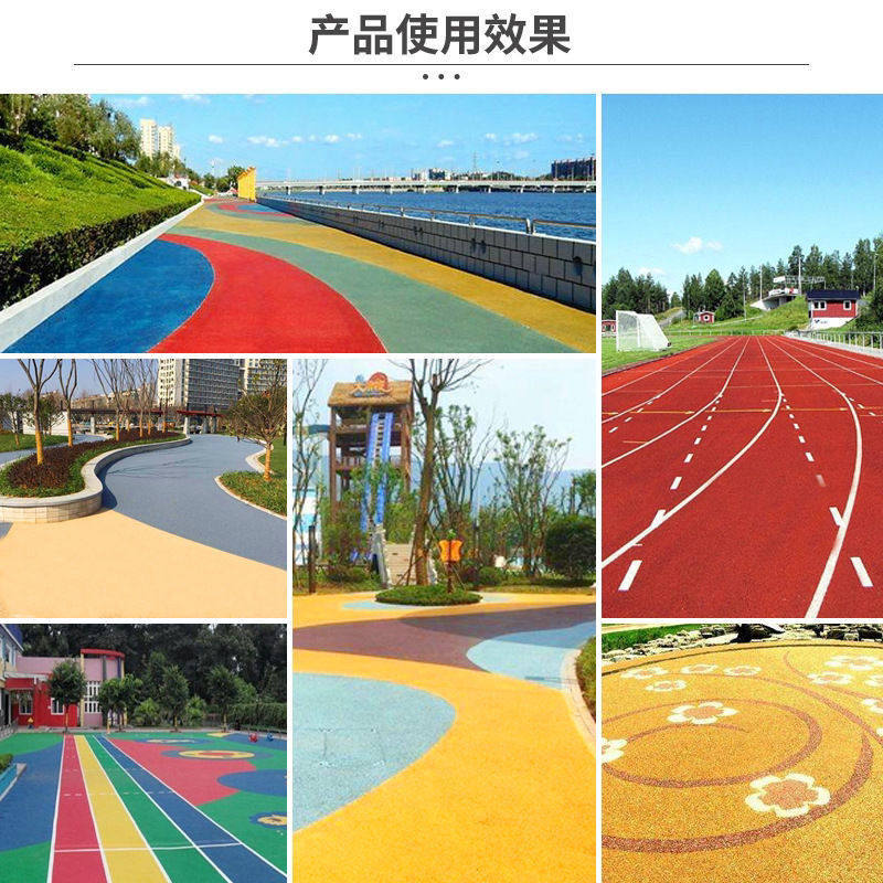 沥青改色剂彩色h路面水泥路喷漆透水混凝土地坪罩面地面道路修复