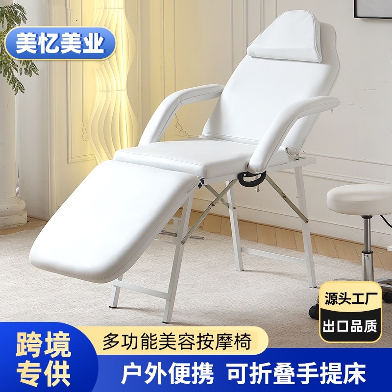 便携手提床纹身纹绣床折叠美容床美容院专K用多功能按摩椅携带外