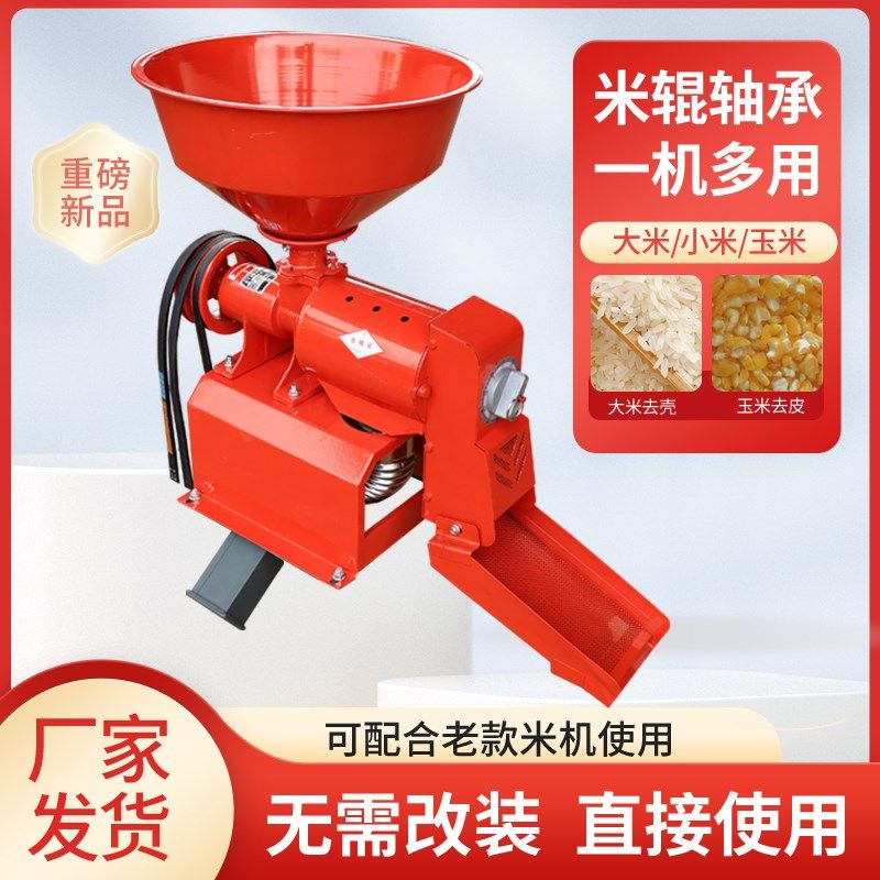 家用40型碾米机机头调档打米机剥谷机水稻小麦玉.米去皮剥壳,农机/农具/农膜,碾米机,淘宝优惠券,粉丝福利购,淘宝优惠卷