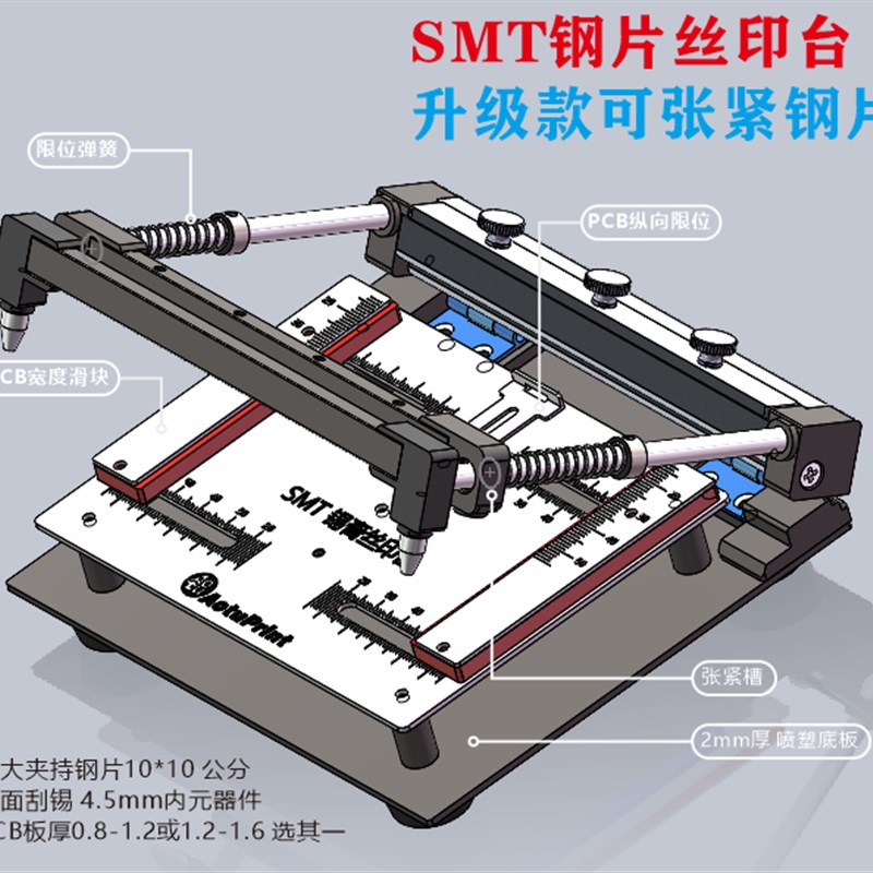 PCB钢网锡膏印i刷台钢片SMT锡膏印刷手动小型微型丝印机手工丝印