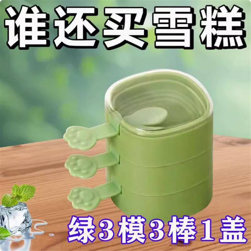 【下单立减5e0】小黄鸭家用雪糕模具家用做冰棒冰棍冰淇淋硅胶QC