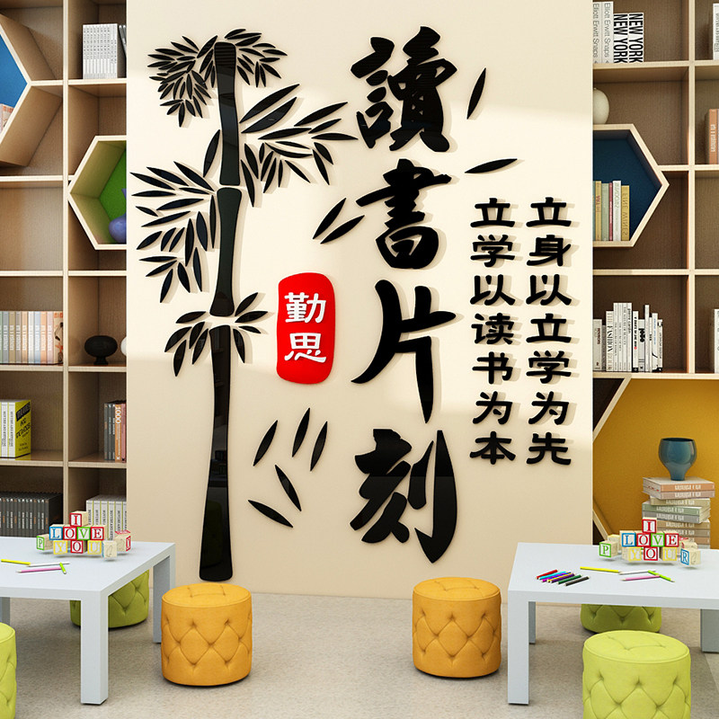 自习室文b化墙贴辅导教室布置班级小学初中励志标语图书馆墙面装,家居饰品,文化墙贴,淘宝优惠券,粉丝福利购,淘宝优惠卷