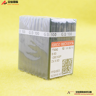 德国格罗茨机针DV*63冚车针绷y缝机针DVX63工业缝纫机配件一盒包