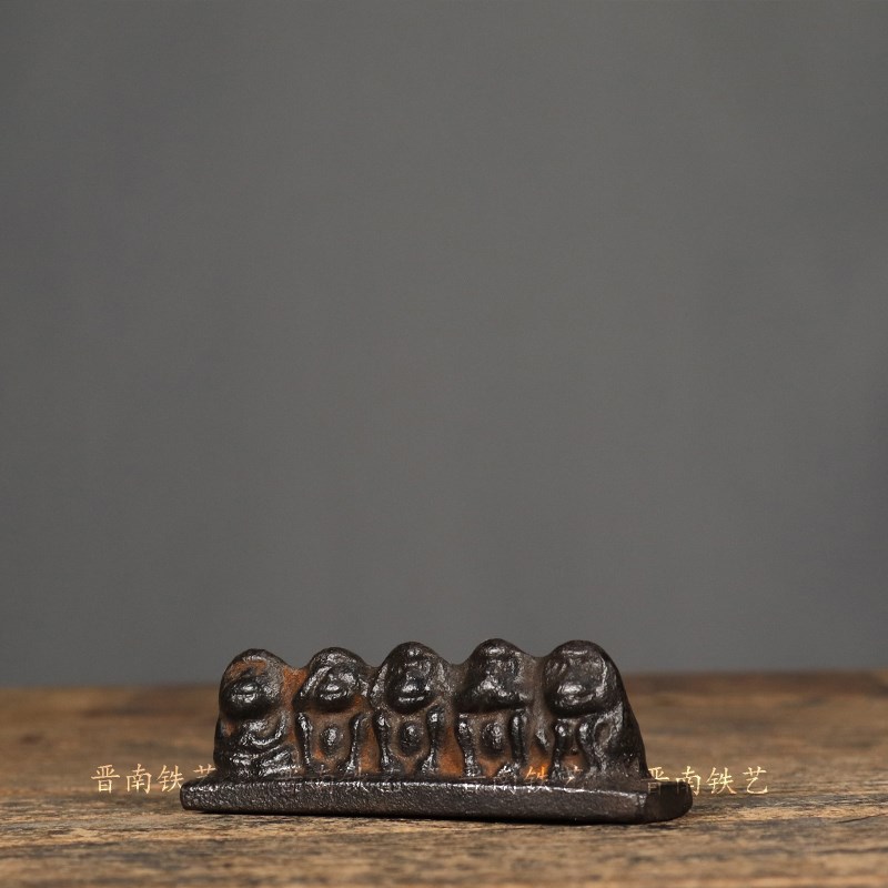 仿古铁器五e不猴笔架笔托生肖猴复古铸铁书房镇书镇纸文艺收藏摆