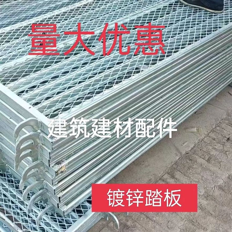 加厚脚手架踏板方m管踏板镀锌踏板脚踏板踏脚板台板脚手架全套