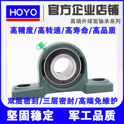 外球面带立式座轴承UCP313 P314v P315 P316 P317 P318 P319 P320