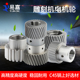 1.5 直齿斜齿1.25W 40齿轮 雕刻机电机轮减速机斜齿轮20