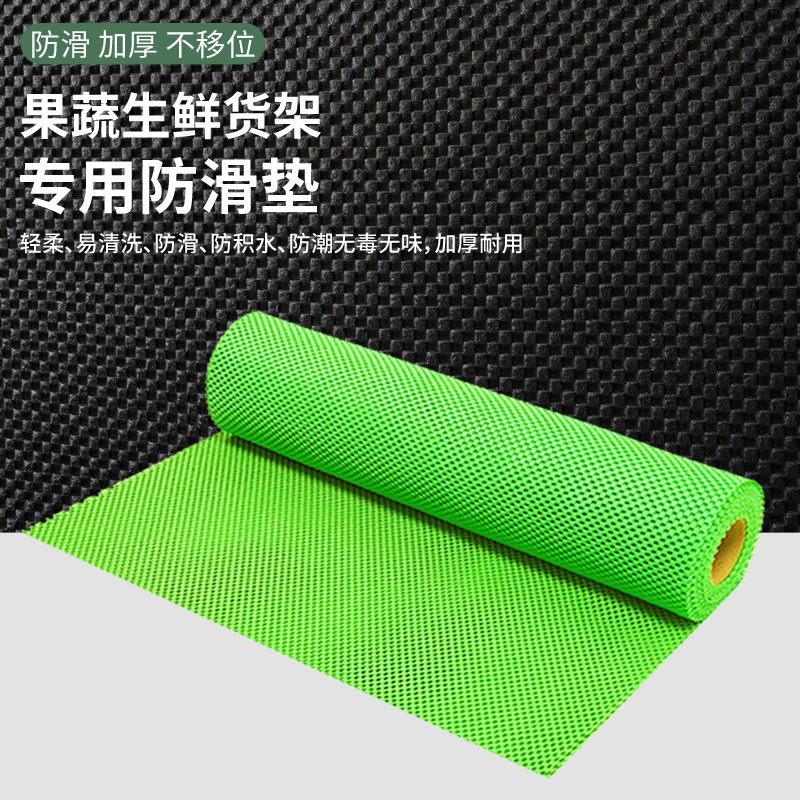超市专用水果蔬菜橡胶垫q片 生鲜果蔬店货架防滑垫 网状加厚保护,居家布艺,家用脚垫,淘宝优惠券,粉丝福利购,淘宝优惠卷