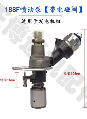 微耕机风冷柴油机配件173F178F186F19J0F192F喷油泵 喷油器总成