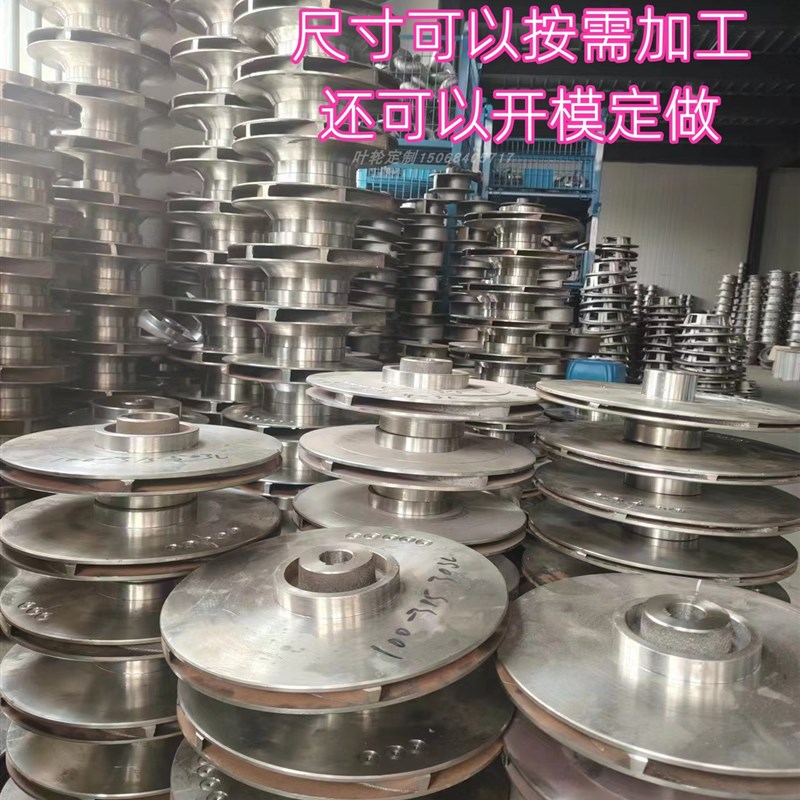 304不锈钢叶轮管道泵离心泵排污泵自吸水泵配件316W不锈钢泵体泵