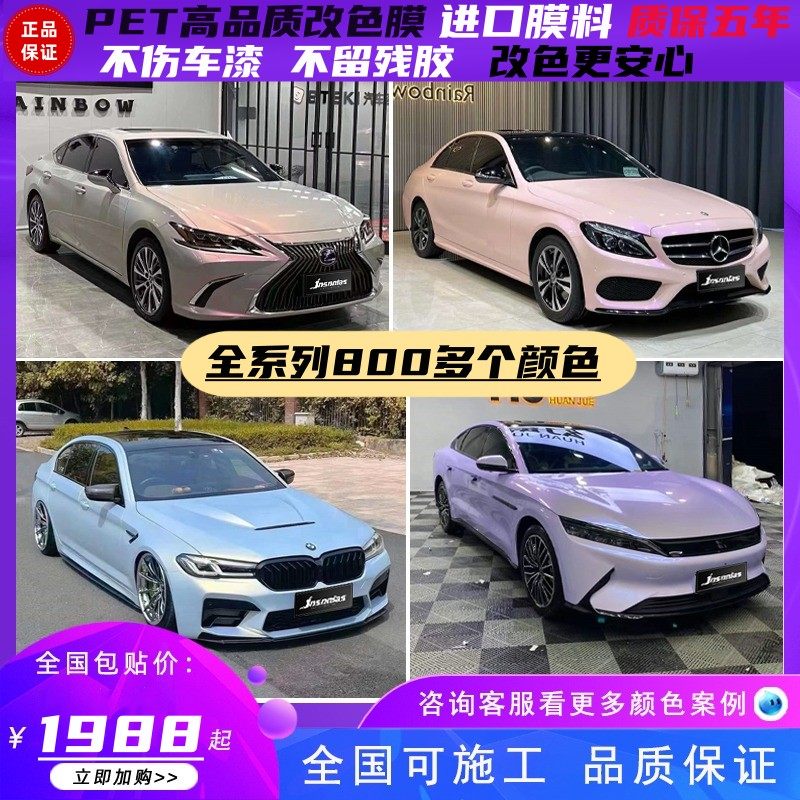 汽车衣改色膜电镀变色龙双u色糖果闪亮岩石灰梦幻火山灰车身改色,汽车用品/电子/清洗/改装,改色膜,淘宝优惠券,粉丝福利购,淘宝优惠卷