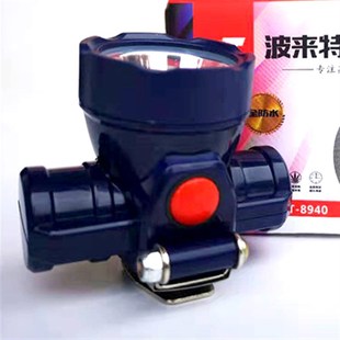 波来特锂电头灯8j940强光超强防水长续航充电头戴式井下安全帽矿