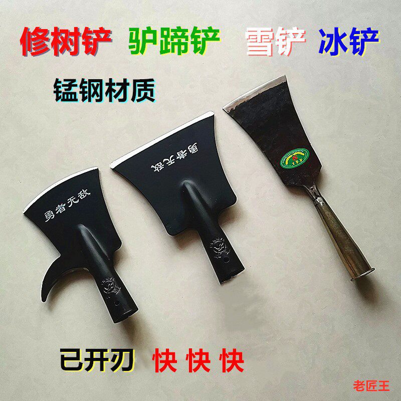 修树铲全锰钢镩i子高空树枝股杈剪刀农用双刃园林艺冰雪铲驴马蹄