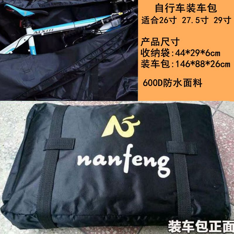 装车划算新款上市包2629寸公路山地H包整车收纳袋自行车托运打包