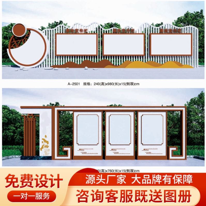 党建核心价值观标牌宣传栏公示z栏户外广告牌校园橱窗展示架告示
