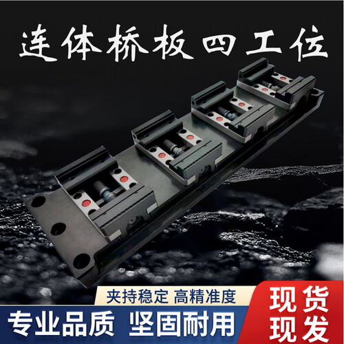 加工中心a多工位自定心精密老虎钳工装夹具五轴精密快换平口台钳
