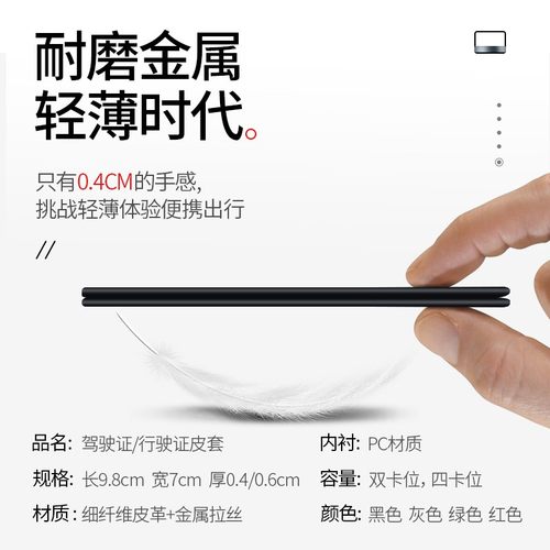 汽车驾驶b证皮套女多功能超薄驾照保护本机动车行驶证二合一体包