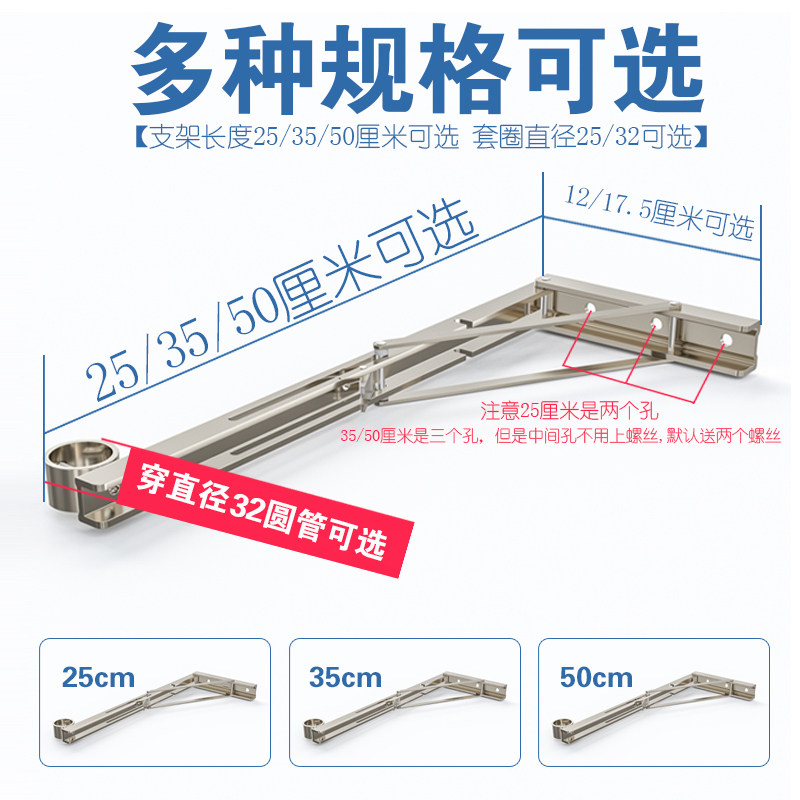 304不锈钢折叠晾衣杆室内外墙体衣架G加厚阳台侧装晾衣杆加粗32