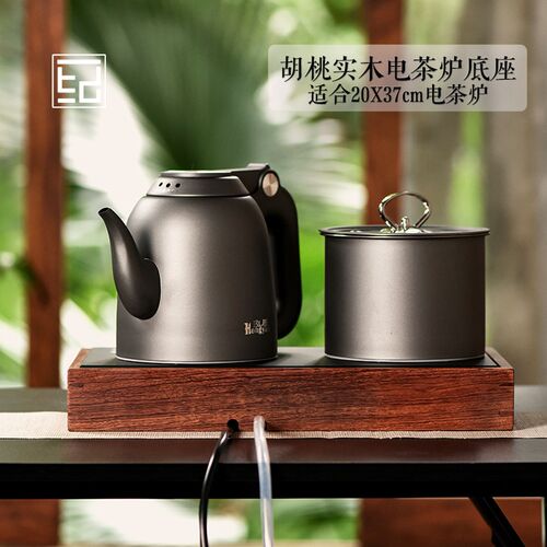 胡桃木电c热炉底座20X37框架茶室烧水壶一体式嵌入实木电茶炉底座