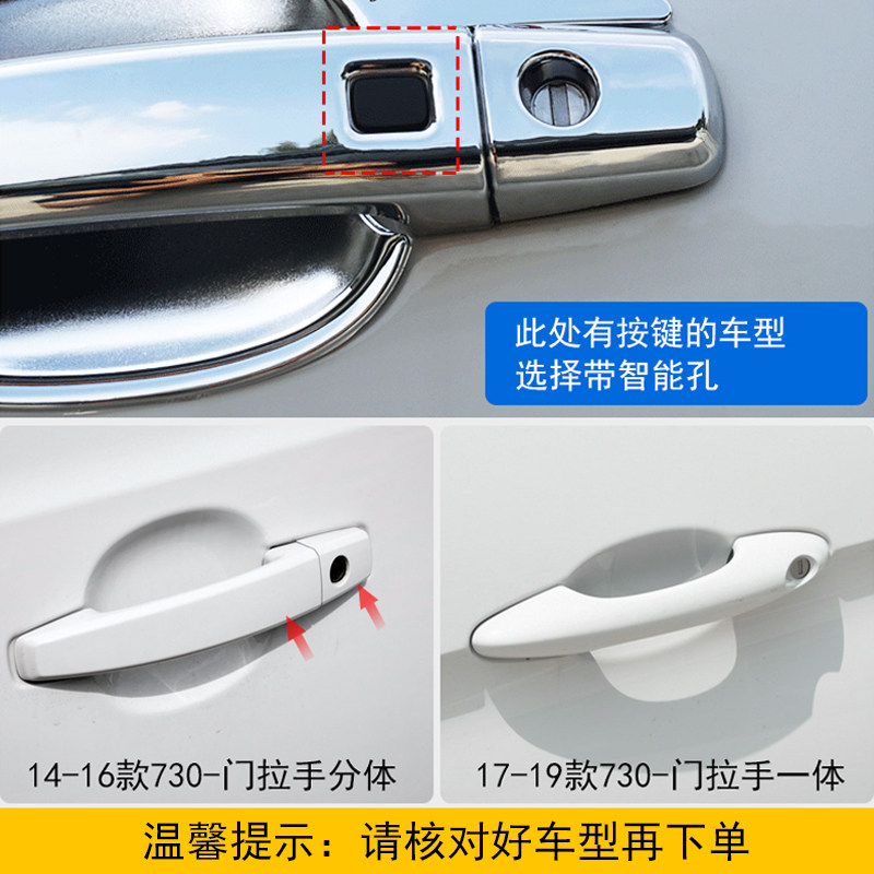 宝骏730 560 510装饰门腕拉手门碗汽车L门把手保护贴亮条专用改装,汽车用品/电子/清洗/改装,门腕,淘宝优惠券,粉丝福利购,淘宝优惠卷