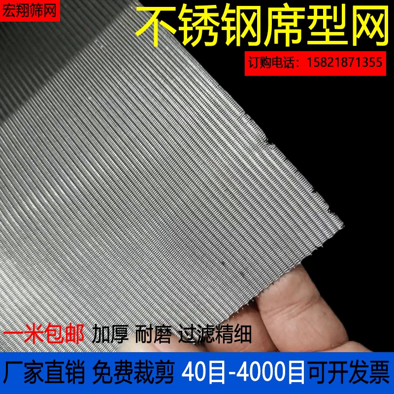 304不锈钢席g型网 40目-3200目密纹加厚编织反差网 过滤网牢固耐