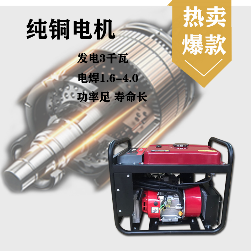 发电电焊机两用一体汽油发电机交流C220V户外静音便携柴油发电焊