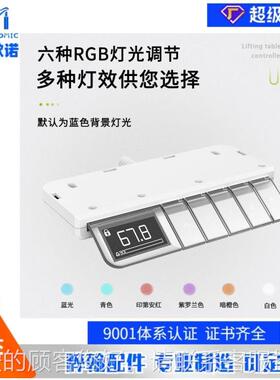 Desr651oic 电动升降屏桌k手控器 控制器LED显示 可配电m竞桌