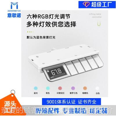 Desr651oic 电动升降屏桌k手控器 控制器LED显示 可配电m竞桌