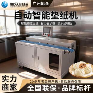 自动垫纸机多功能垫纸设备仿手工辅助包子馒头生产线铺纸机器