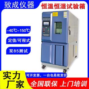 高低温温度实验箱可靠性试验箱可程式恒温恒湿测试箱模拟汗液测试