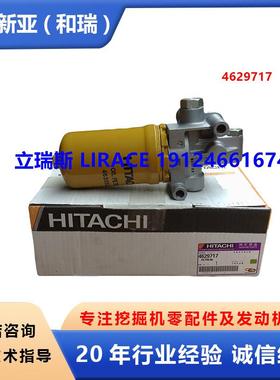日立ZX200-5A挖掘机先导滤总成4629717 先导滤清器 挖掘机配件