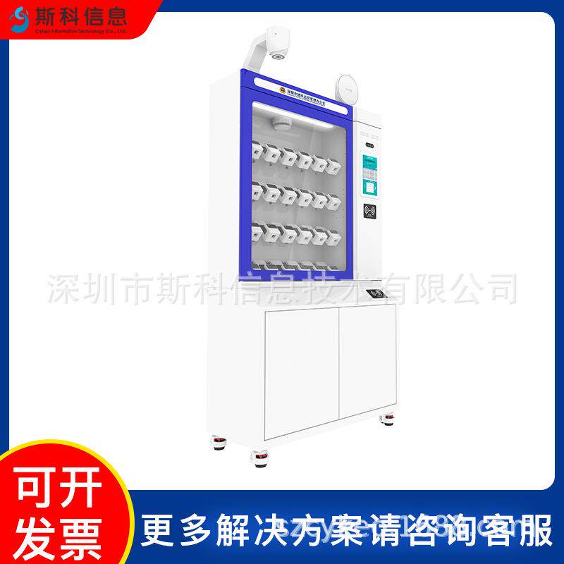 RFID智能定测位巡检能执法记录仪管理柜远程610审在位检联网核智