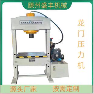 63吨龙门压力机80吨双柱式液压机100吨油压机 低价格品质