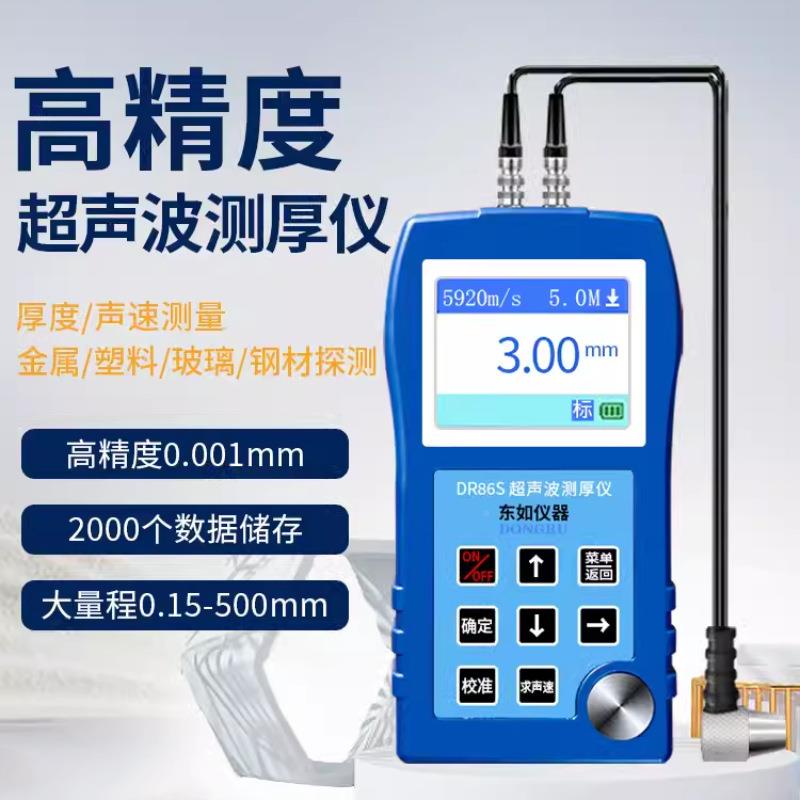 超波声厚仪DR测8DR89S9S单晶件高精度厚数度显测厚仪