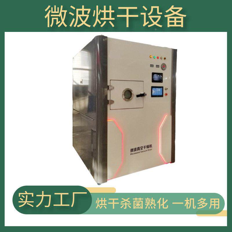 莓榴莲干真草空脱草IJQ水干燥机 莓脆片山楂脱水柠片烘檬干机