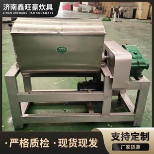 大型商TIN5用和藥面機(jī)饅頭面房工廠和面粉拌飼料拌機(jī)和機(jī)7公斤商