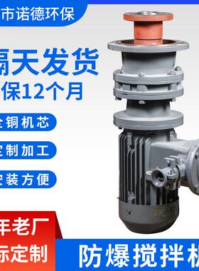 不锈钢絮凝混合搅拌机BLD2-23-3KW搅拌器污水处理装置设备