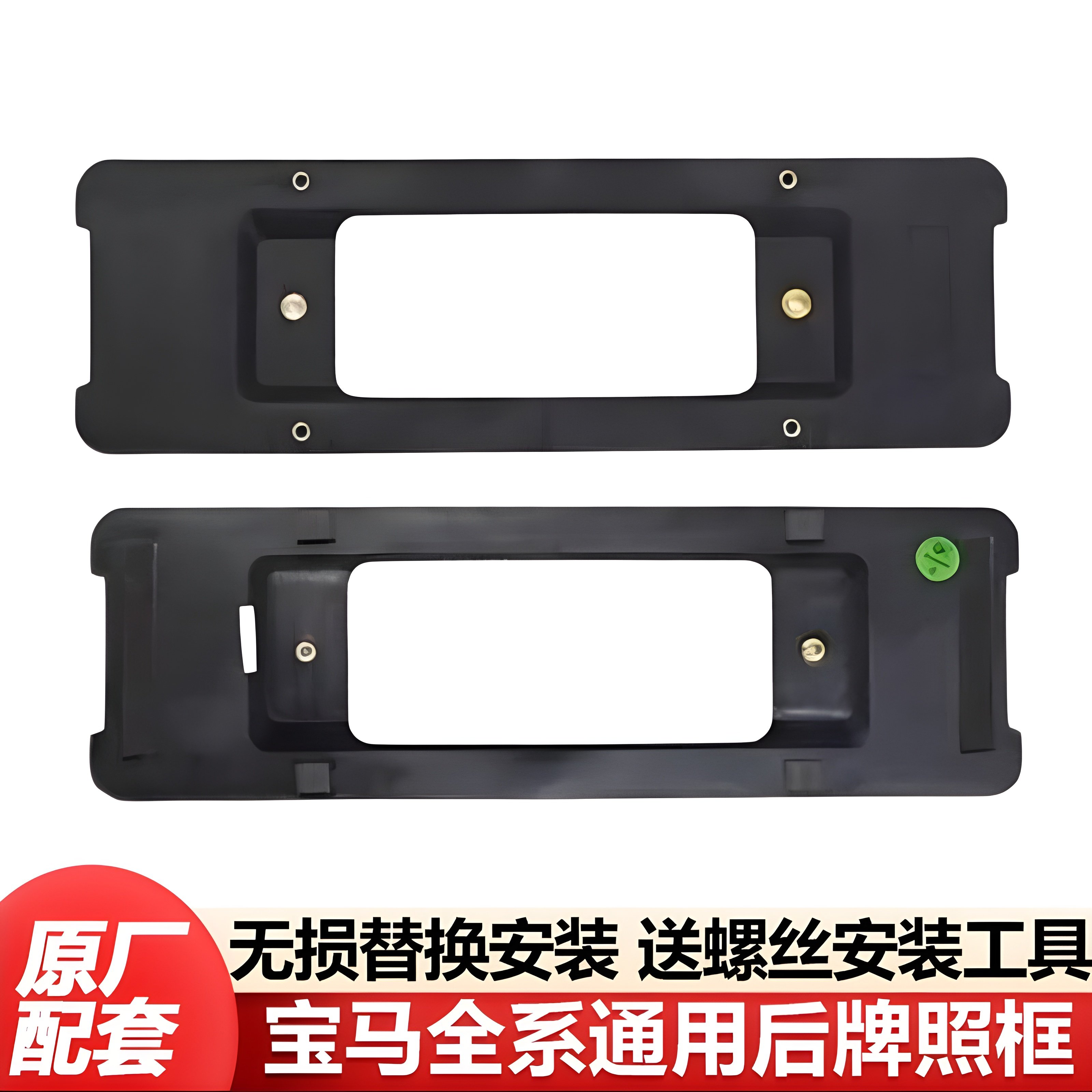 适用宝马1系2系3系5系7系后车牌照板X1X3X4X5X6X7底座固定托架框