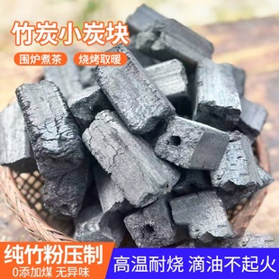 无烟围炉耐烧煮茶小块竹炭烧烤高温商用专用室内户外家用火锅取暖