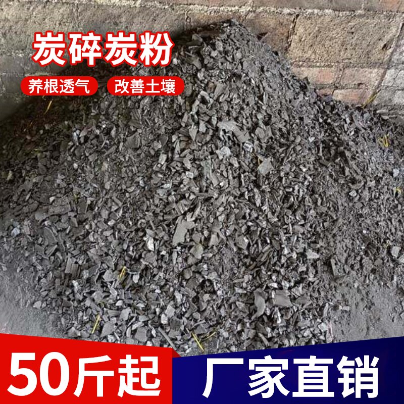 无烟助燃烧烤原木炭绿植专用