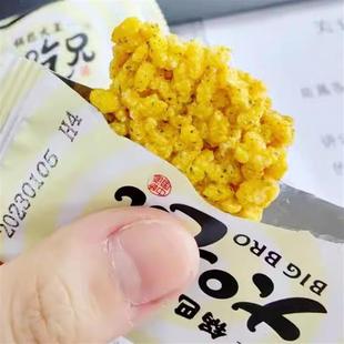 /糯米蟹黄d蟹大王锅巴香咸蛋黄大吃兄锅巴网红小吃包装零食休闲薯