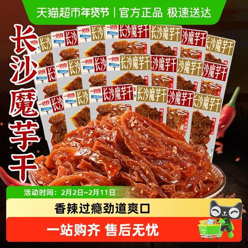 长沙魔芋干麻酱香辣味素毛肚素肉魔芋爽网红辣条零食湖南特产小吃