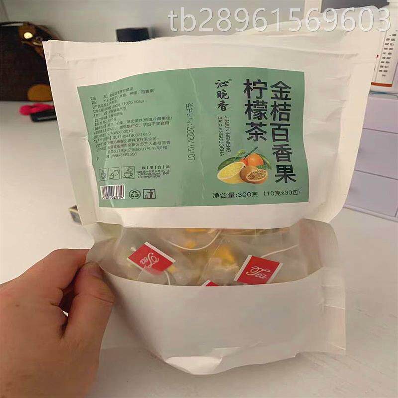 【抢】沁晚香金桔柠檬百香果茶水果茶茶包花果茶冲饮冻干柠檬